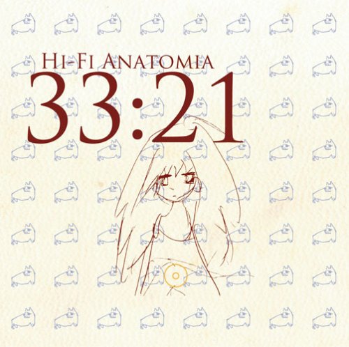 相対性理論という事件。 - 無事なる男